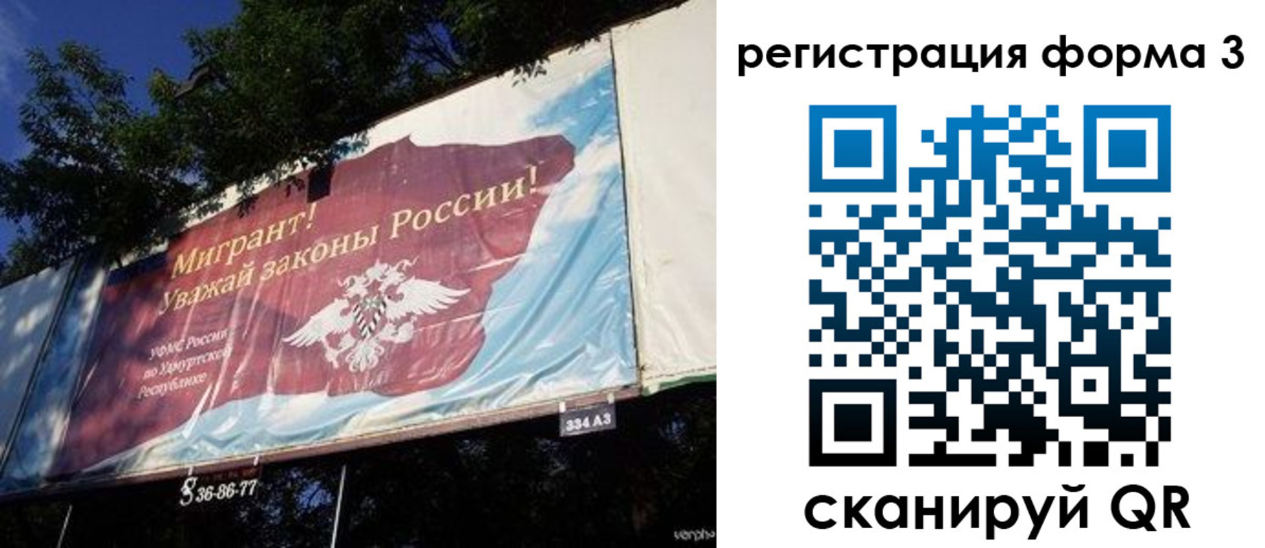прописка паспорт в Зуевке