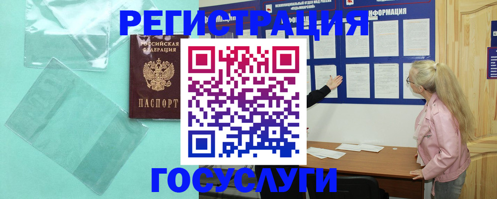 прописка для военкомата в Зуевке